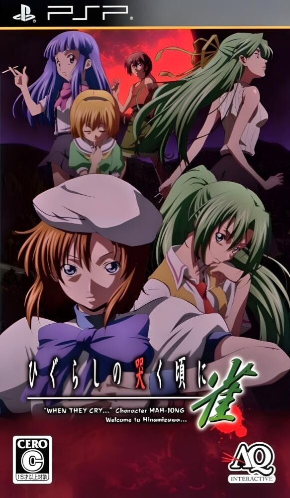 Higurashi no Naku Koro ni:  Jan [JP]